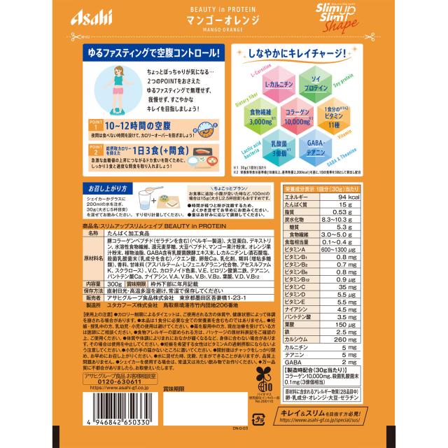 【5個セット】アサヒ スリムアップスリムシェイプ BEAUTY in PROTEIN 10〜20回分 300g (4946842650330-5) 【5個セット】アサヒ スリムアップスリムシェイプ BEAUTY in PROTEIN 10〜20回分 300g (4946842650330-5)