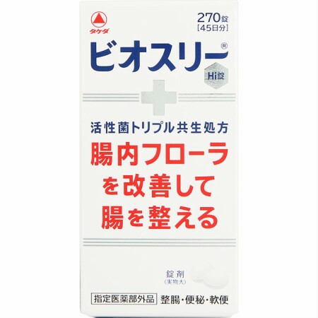【指定医薬部外品】【2個セット】ビオスリーＨｉ錠 270錠 (4987910710594-2)の通販は