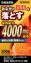 【第2類医薬品】【6個セット】北日本製薬 防風通聖散料エキス錠「創至聖」336錠 (4987416034125-6)