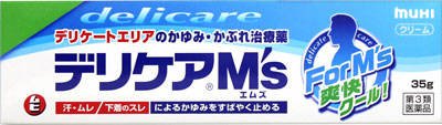 【第3類医薬品】【10個セット】池田模範堂 デリケアM’s 35g (4987426002459-10)