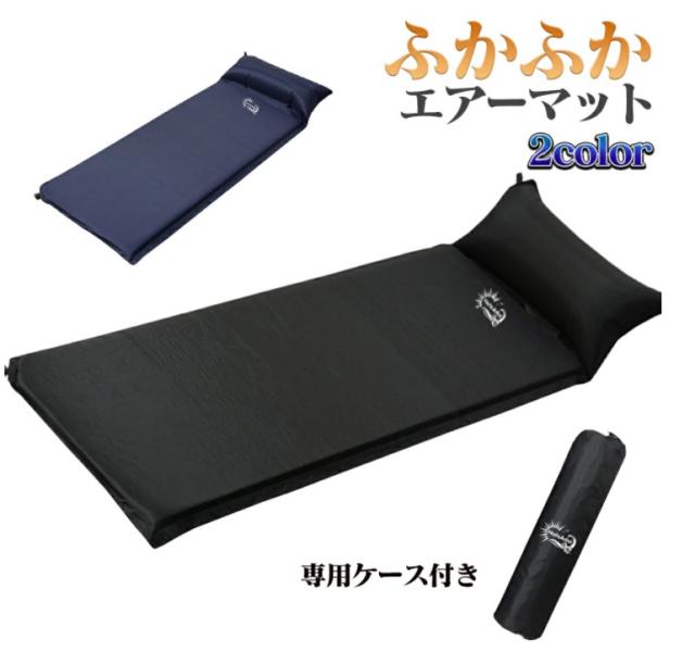 Vogue エアマット キャンピングマット インフレーターマット ケース付き 5cm 連結可能 防災 コンパクト収納 エアベッド テント キャンプの通販はau Pay マーケット Vogue
