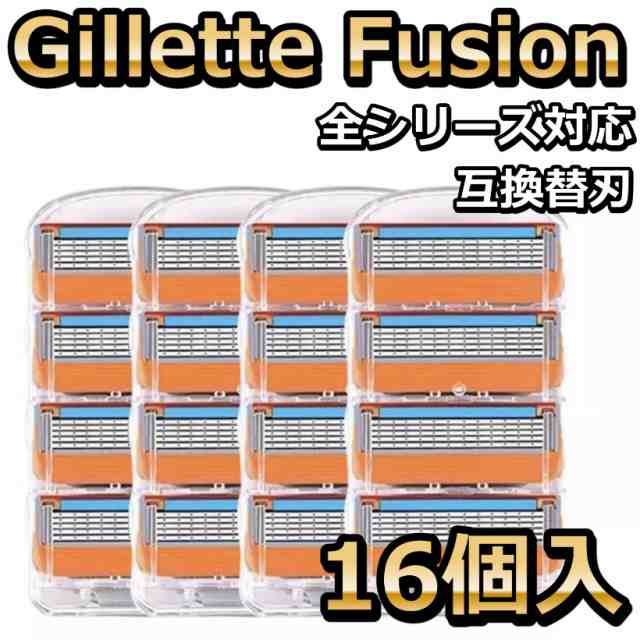 好きに ジレットフュージョン プログライド 替刃 互換品 髭剃り オレンジ 4セット