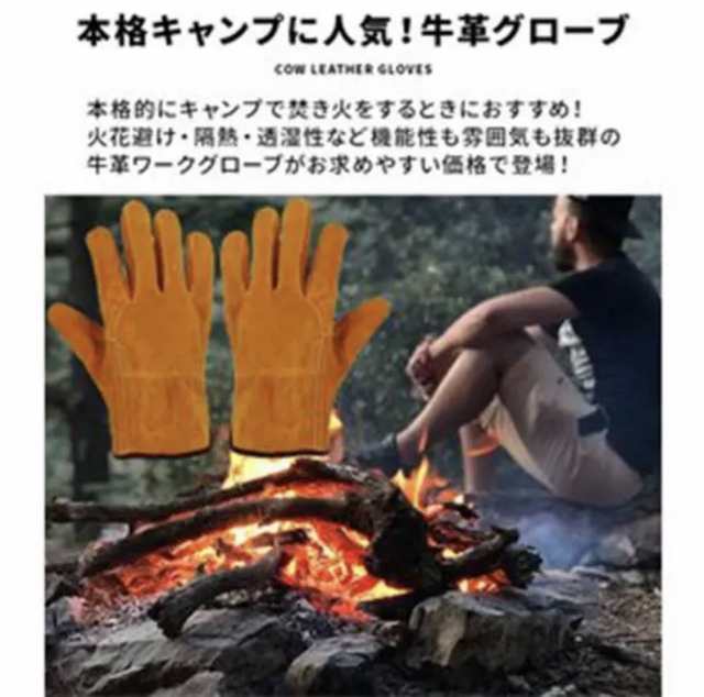 耐熱グローブ 牛革 耐熱手袋 BBQ DIY キャンプ 焚き火 アウトドア｜au PAY マーケット