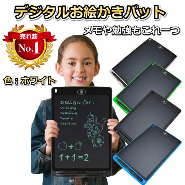 8 5インチ 電子メモ パッド デジタルお絵かき 筆談 ブギー ボード おすすめ お買い得 子供 赤ちゃん 大人 仕事 自宅 遊びの通販はau Pay マーケット イッパチショップ