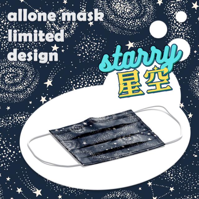 九州工場直販 カラーマスク 不織布 10枚セット 国産 6種選べる 個包装 日本製 使い捨て 不織布マスク おしゃれマスク 柄の通販はau Pay マーケット ａｌｌｏｎｅ ｓｔｏｒｅ Au Pay マーケット店