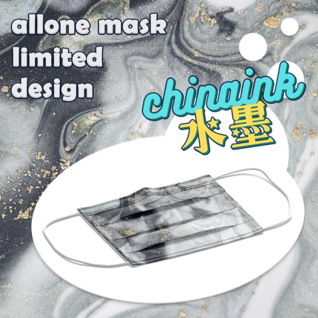 九州工場限定 水墨 カラーマスク 不織布 個包装 6デザイン 柄 1枚 マスク 不織布マスク 日本製 使い捨て 全6種類 3980円以上送料無料の通販はau Pay マーケット ａｌｌｏｎｅ ｓｔｏｒｅ Au Pay マーケット店