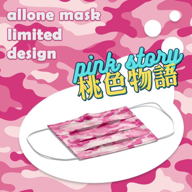 九州工場限定 瑠璃 カラーマスク 不織布 個包装 6デザイン 柄 1枚 マスク 不織布マスク 日本製 使い捨て 全6種類 3980円以上送料無料の通販はau Pay マーケット ａｌｌｏｎｅ ｓｔｏｒｅ Au Pay マーケット店