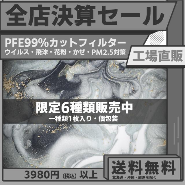 九州工場限定 瑠璃 カラーマスク 不織布 個包装 6デザイン 柄 1枚 マスク 不織布マスク 日本製 使い捨て 全6種類 3980円以上送料無料の通販はau Pay マーケット ａｌｌｏｎｅ ｓｔｏｒｅ Au Pay マーケット店