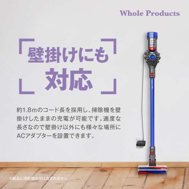 WholeProducts（ホールプロダクツ） Dyson 掃除機用 互換 充電器 充電