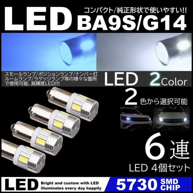 T10 LED バルブ　12v　 アイスブルー