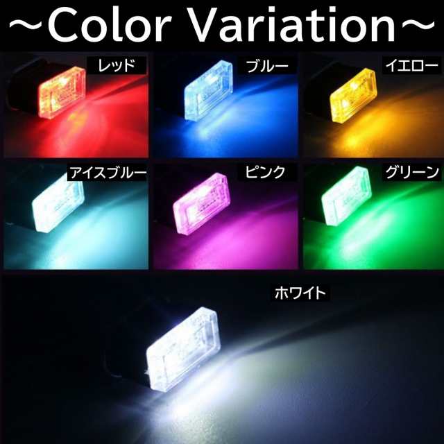 ２個 USB LED ライト アイスブルー イルミネーション 車内 PC 照明