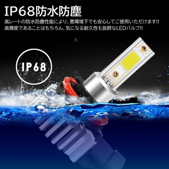 爆光LEDフォグ LEDヘッドライト 超小型 一体型LED LEDフォグランプ