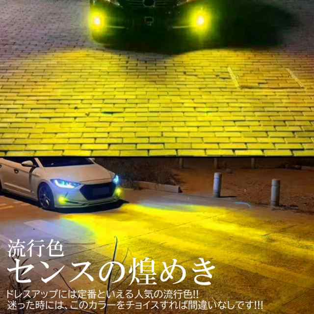 16000LM ゴールドイエロー 爆光LED ハイスペック H8/H9/H11/H16/HB4 LEDヘッドライト LEDフォグランプ イエローフォグの通販はau  PAY マーケット - ITEM SHOP | au PAY マーケット－通販サイト