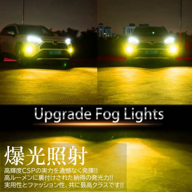 16000LM ゴールドイエロー 爆光LED ハイスペック H8/H9/H11/H16/HB4 LEDヘッドライト LEDフォグランプ イエローフォグの通販はau  PAY マーケット - ITEM SHOP | au PAY マーケット－通販サイト