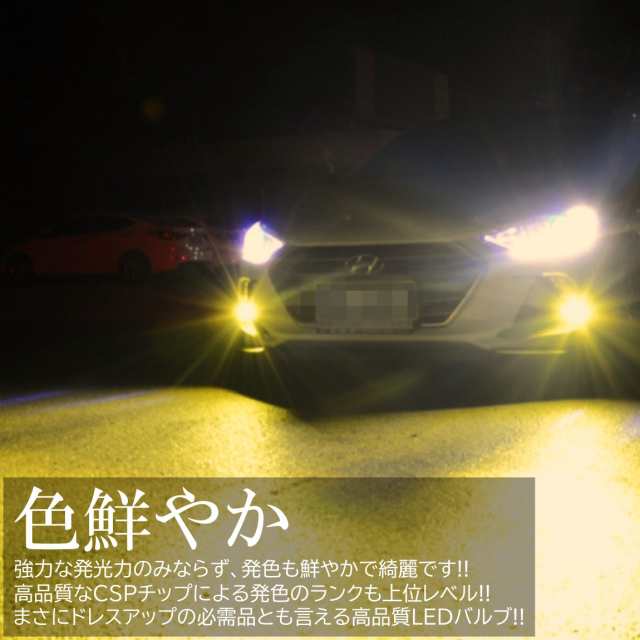 16000LM ゴールドイエロー 爆光LED ハイスペック H8/H9/H11/H16/HB4 LEDヘッドライト LEDフォグランプ イエローフォグの通販はau  PAY マーケット - ITEM SHOP | au PAY マーケット－通販サイト