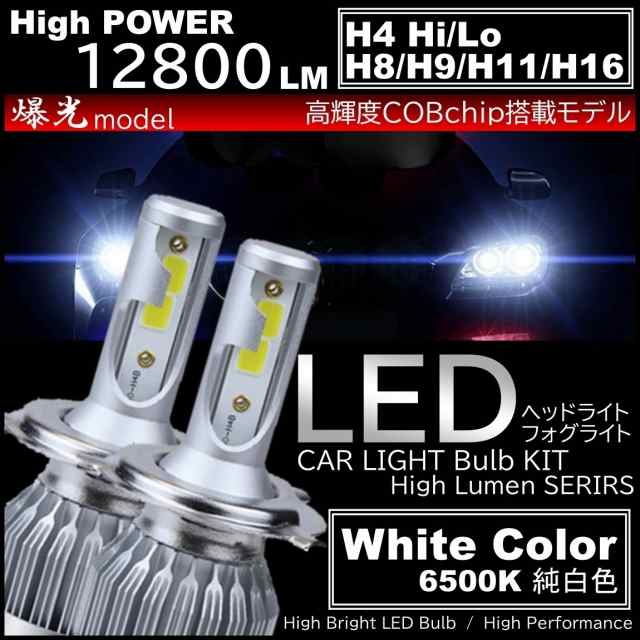 LED ヘッドライト フォグランプ 白 H11 6000ｋ130W LED H8 40000lm ...