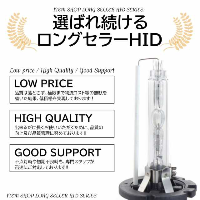 HID 純正交換用 35W D2C D2S/D2R兼用 6000K/8000K選択可 高品質 高輝度 激光 バーナー HIDバルブ 2個  12Vの通販はau PAY マーケット - ITEM SHOP | au PAY マーケット－通販サイト