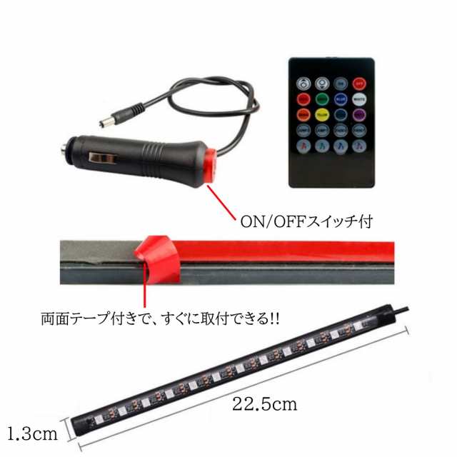 激安先着 4本入 LEDテープライト フットランプ シガーソケット給電