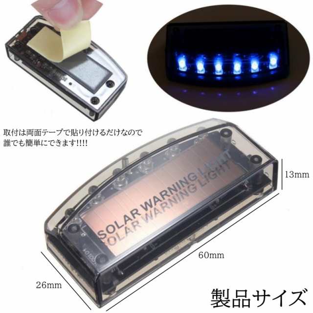 セキュリティライト ダミー ソーラー 盗難防止 充電 LED Reontiger 防犯 自動点滅 夜間発行 カーセキュリティ 警告 青 光 で 撃退  ブルーの通販はau PAY マーケット - ITEM SHOP