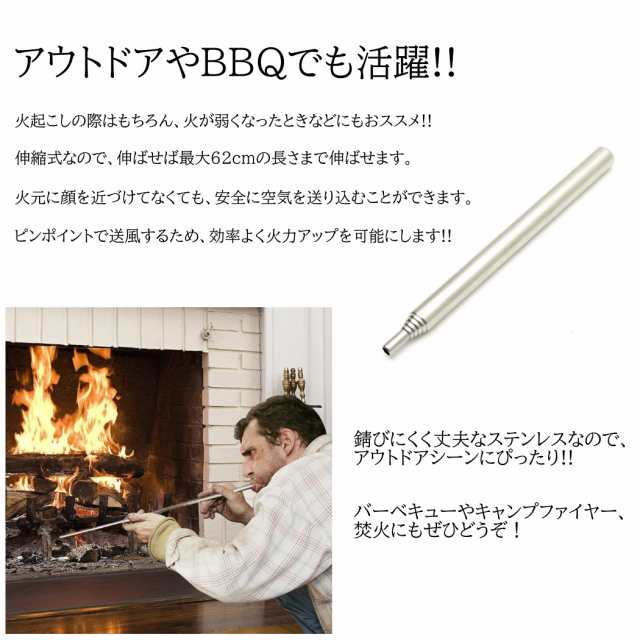 火吹き棒 ふいご 伸縮式 ステンレス ファイヤーブラスター 収納袋付 キャンプ アウトドア BBQ 火吹棒 焚火 薪ストーブの通販はau PAY  マーケット - ITEM SHOP