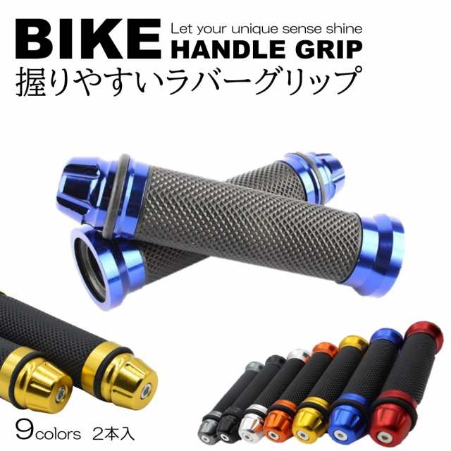 2本 バイク グリップ ハンドル 原付 バイクグリップ ハンドルグリップ