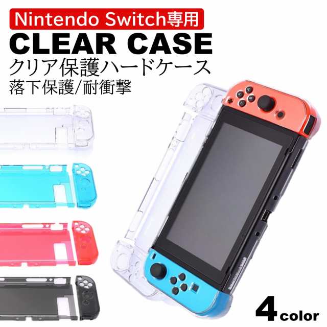 Nintendo Switch ケース カバー OLEDケース TPU素材 ニンテンドースイッチ カバー 専用カバー Joy-Conカバー 分体式 全面保護ケース 耐久性 キズ防止 衝撃吸収
