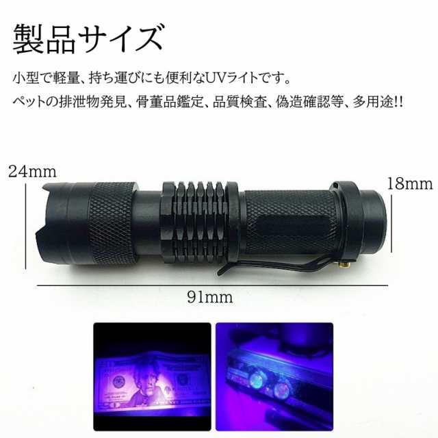 紫外線ライト LED 365nm UVライト ブラックライト 片手 サイズ 小型 ジェルネイル レジン 硬化 汚れ確認 エギング ケイムラ 蓄光 ルアーの通販はau  PAY マーケット - ITEM SHOP