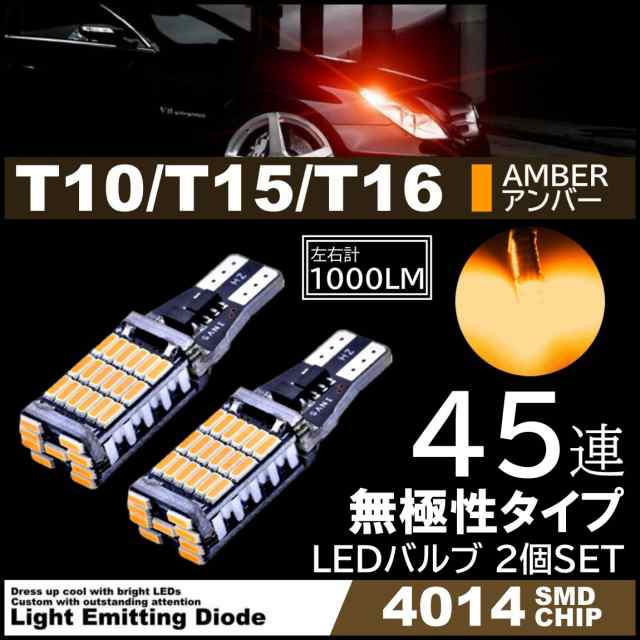 代引可】 爆光 LED T10 T15 T16 バックランプ ポジション バルブ 超爆光