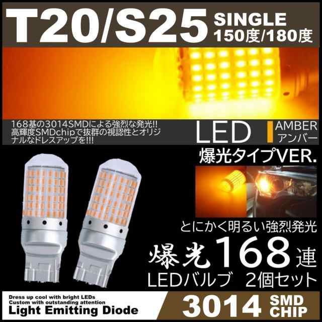 格安在庫メール便送料無料 高輝度 SAMSUNG LED T20 シングル 5630SMD＋CREE 50個 +3保証 アンバー 黄 サムスン ウィンカー ウェッジ