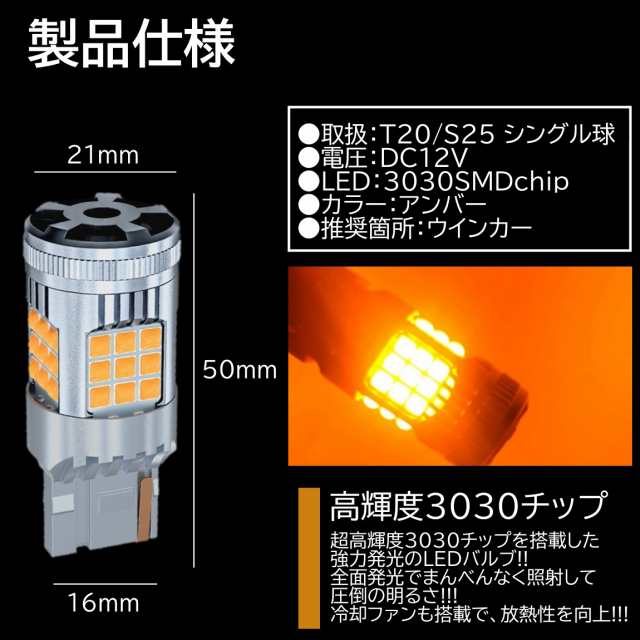 T20 ウインカー LED 2個 バルブ アンバー シングル オレンジ色 新品