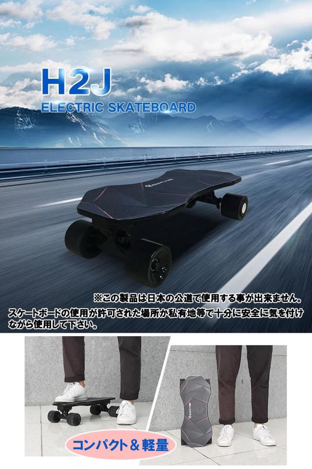 電動スケート掲示板 電動スケボー Whirledpies Com