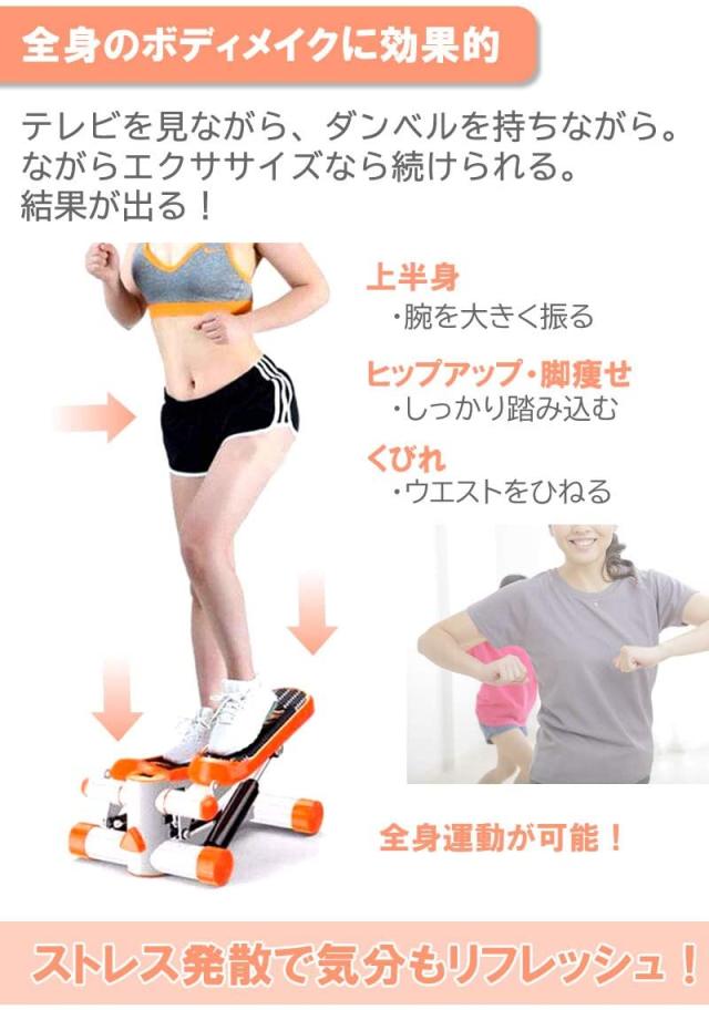 Point10倍 ステッパー ウォーキングマシン 踏み台 負荷調節 有酸素運動 フィットネス 筋トレ ダイエット コンパクト エクササイズ オの通販はau Pay マーケット ベルクレール