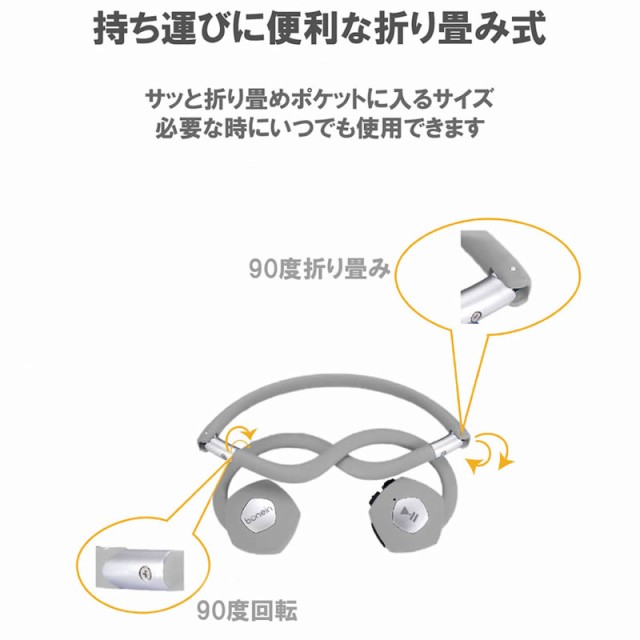 今なら専用ケースプレゼント！ 最新 骨伝導ワイヤレスイヤホン ヘッドホン Bluetooth 集音器 送信機 BN-702TN 聴覚補助 折りたたみ  防水 の通販はau PAY マーケット - ベルクレール