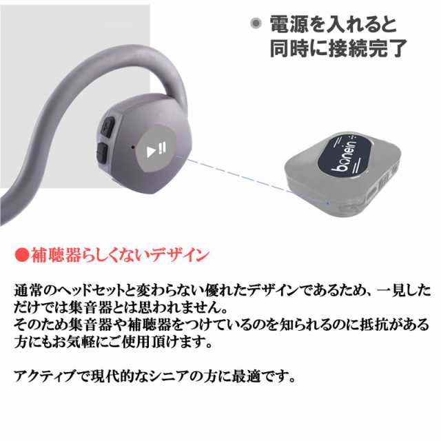 本物の セット 最新 専用ケースプレゼント 防水 聴覚補助 Bluetooth ヘッドホン 送信機 集音