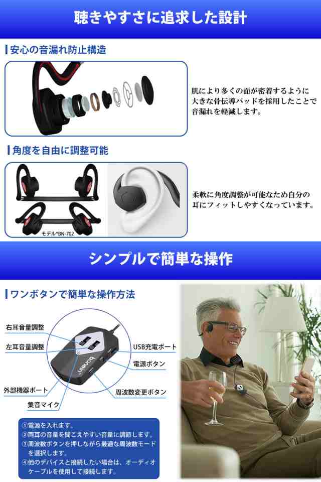 骨伝導イヤホン bluetooth 骨伝導 補聴器 高齢者 集音器 難聴の人 有線