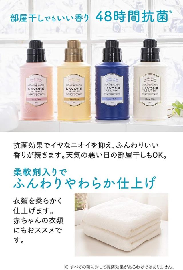 Lavonsラボン 柔軟剤入り洗剤スウィートフローラル 本体1本 詰替え1500g4個セット 大容量送料無料の通販はau Pay マーケット おきなわ一番