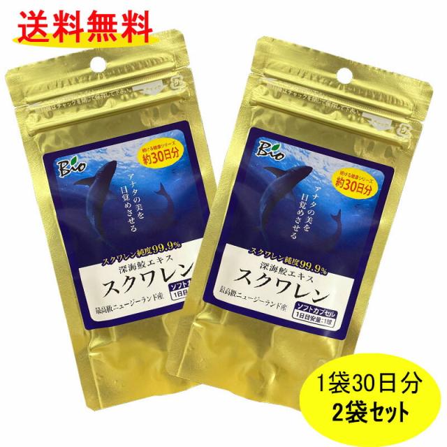 深海鮫エキス スクワレン 送料無料 美肌効果 免疫機能 新陳代謝活性化 肝機能改善 体内浄化 スクワラン サプリメント 肝油の通販はau Pay マーケット おきなわ一番