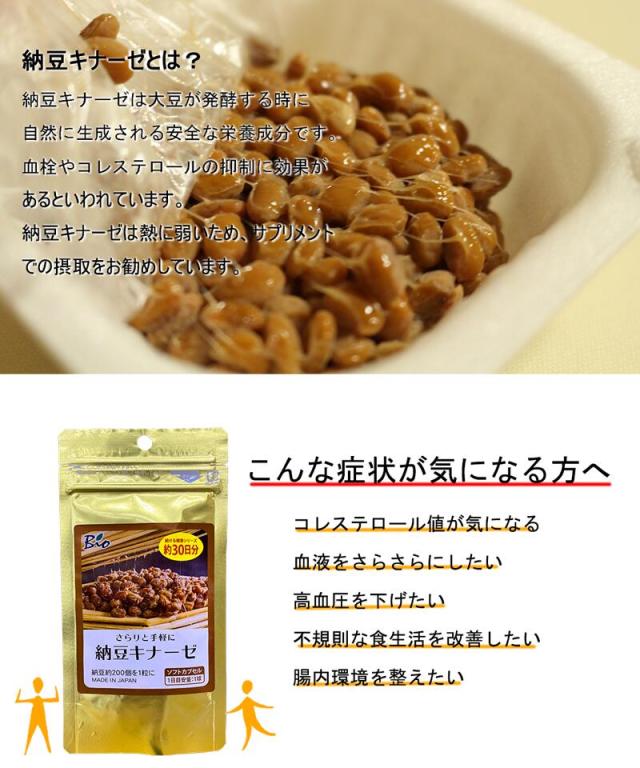 ナットウキナーゼ 約1カ月分 納豆キナーゼ 血圧サプリ 免疫力向上 国産材料 1000円ポッキリの通販はau Pay マーケット おきなわ一番
