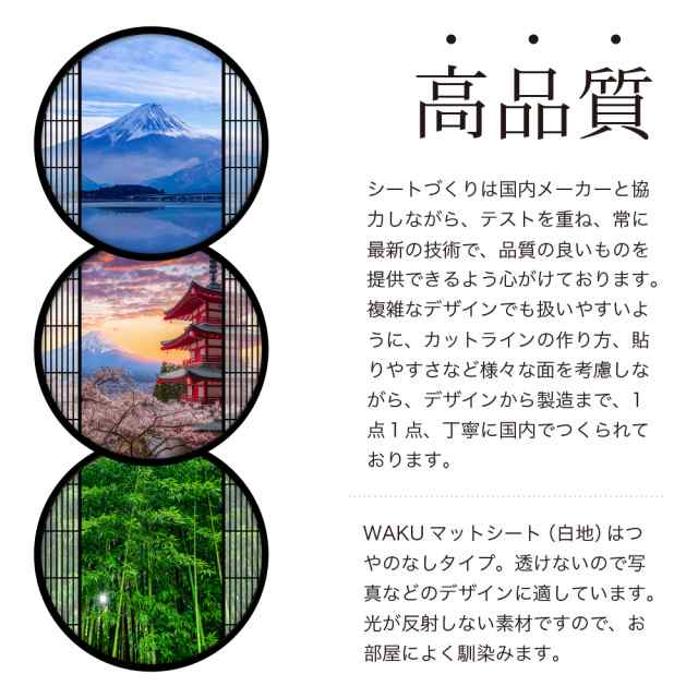 ウォールステッカー 窓枠 富士山 鳥居 日本製 Mu3 壁紙 木 森林 シール 神社 自然 風景 景色 北欧 旅行 写真の通販はau Pay マーケット ウォールステッカー ルッカ