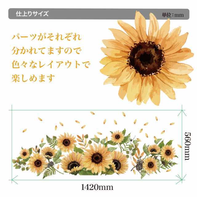 ウォールステッカー ひまわり 向日葵 日本製 水彩 花 フラワー 黄色 夏 ヒマワリ シール 壁紙 ポスター 風呂 トイレの通販はau PAY  マーケット ウォールステッカー ルッカ au PAY マーケット－通販サイト