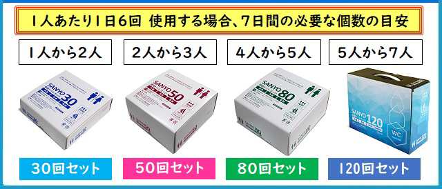 簡易トイレ SANYO50 （50回分） 【15年間の長期保存】 防災グッズ 防災 簡易トイレ 凝固剤 非常用簡易トイレ 緊急簡易トイレ 日本製  抗の通販はau PAY マーケット 三陽トレーディング au PAY マーケット店 au PAY マーケット－通販サイト