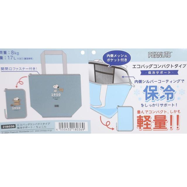 SNOOPY - スヌーピーカフェ　グッズセット　エコバッグ　ボトル 2023年10月7日(土)発売予定!!スヌーピータウンショップ