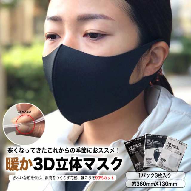 セール】 GUARD MASK マスク blog.topoleiloes.com.br