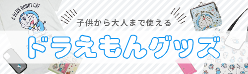 ドラえもんグッズ カラビナ W 両側 フック おしゃれ ImDoraemon フェイス キャラクターの通販はau PAY マーケット  AMAZUTSUMI au PAY マーケット店 au PAY マーケット－通販サイト