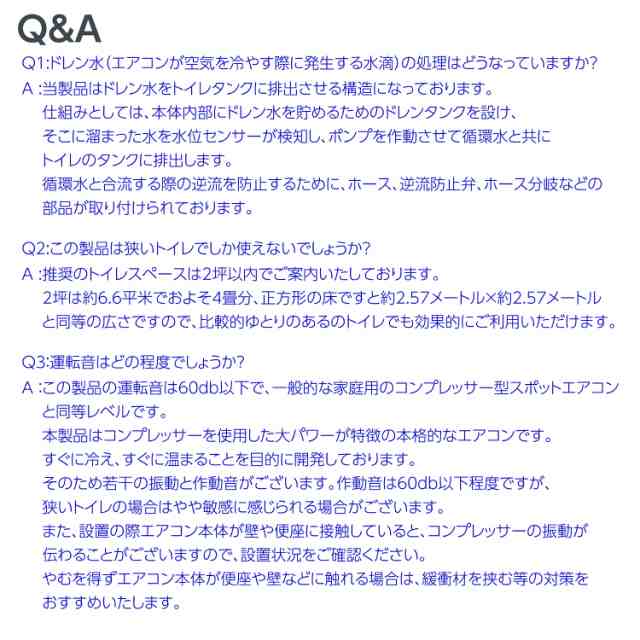 トイレ用冷暖房エアコン ACW A10-TA-208【工事不要】【室外機不要＆ダクト不要】【2023年度最新版】コンプレッサー式で超快適 クーラー