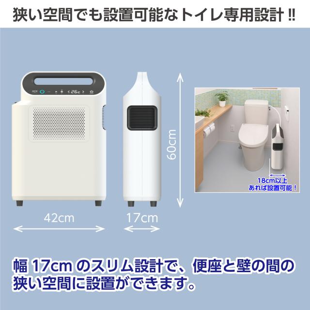 エアコン 冷房 クーラートイレ用 コンプレッサー ACW A10-TA-208 トイレ用冷暖房エアコン ACW A10-TA-208 工事不要 室外機不要