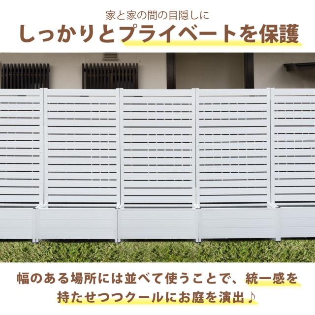 アルミプランター付フェンス 幅 90cm 高さ 180cm フェンス 目隠し プライバシー保護 日除け エクステリア パーテーション ガーデニング 柵 衝立 アルミ 錆びにくい 簡単 組み立て式 高級感 シンプル モダン おしゃれ 頑丈 APF918_4