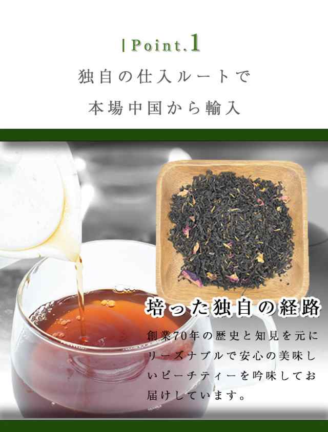 ピーチティー 紅茶 200g バラ お茶 西洋茶 お祝い 贈り物 ギフト 内祝い ティー 桃茶｜au PAY マーケット