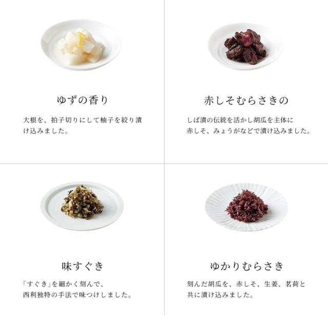 ■ポイント5倍■お中元 2025【京つけもの西利 公式】京のあっさり漬と水なす 8点詰合せ NRY-48 送料無料 京都 老舗 西利 漬物 京漬物 漬け物 お中元 ギフト 御中元 中元 プレゼント 千枚漬け 水なす ご挨拶 百貨店 人気 出産 お祝い 内祝い お返し