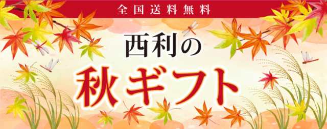 京つけもの西利のネットショッピング・通販はau PAY マーケット